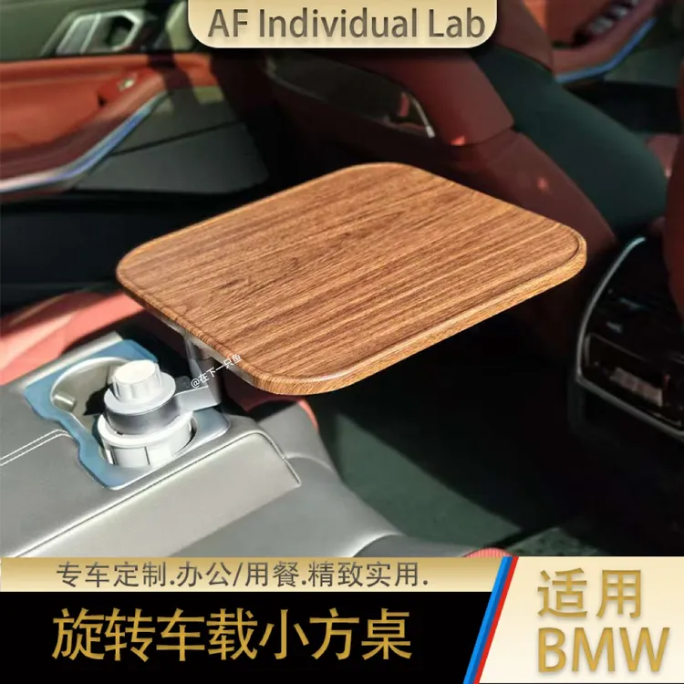 鱼鱼臻选 宝马专用车载悠享悬浮方形小桌板多功能办公可旋转