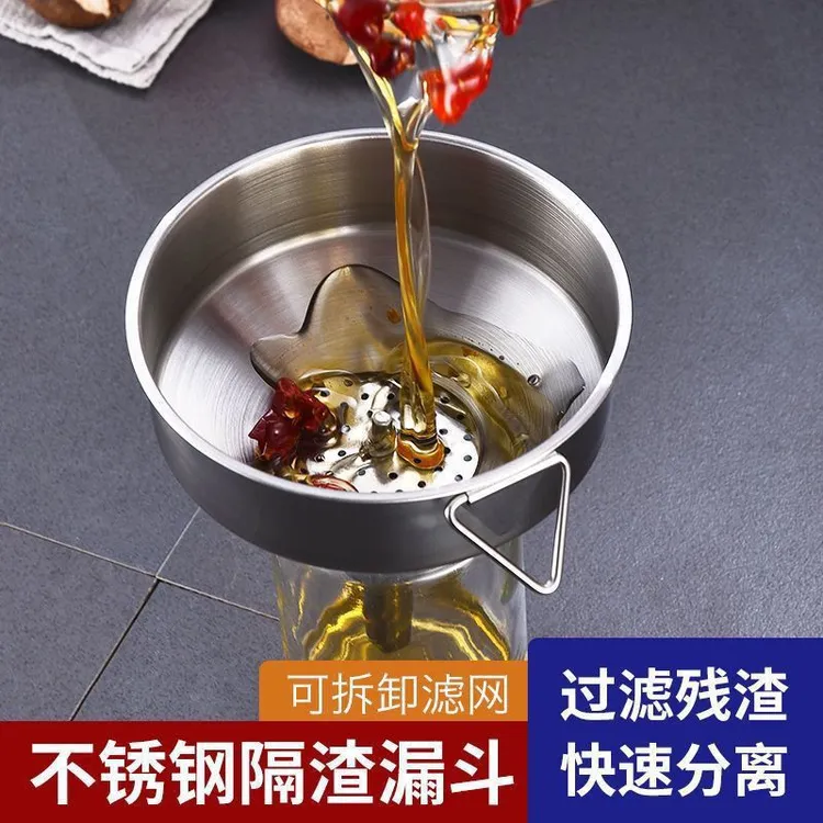 不锈钢漏斗家用大口径油漏酒漏桶装瓶装分装油漏带滤网可拆卸磷肥