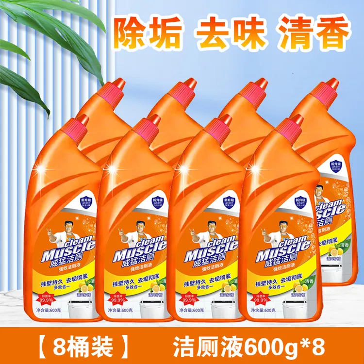 超浓缩600g威猛洁厕液洁厕灵厕所马桶清洁剂清香去污国货好物臻选