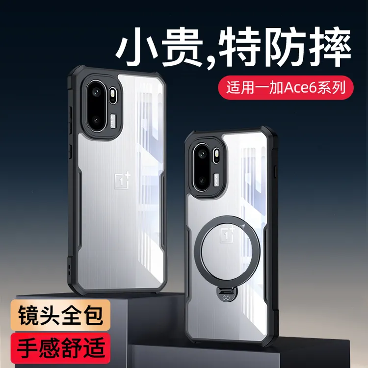 【讯迪】适用一加ace6手机壳ACE5全包防摔手机壳透明镜头全包磁吸壳
