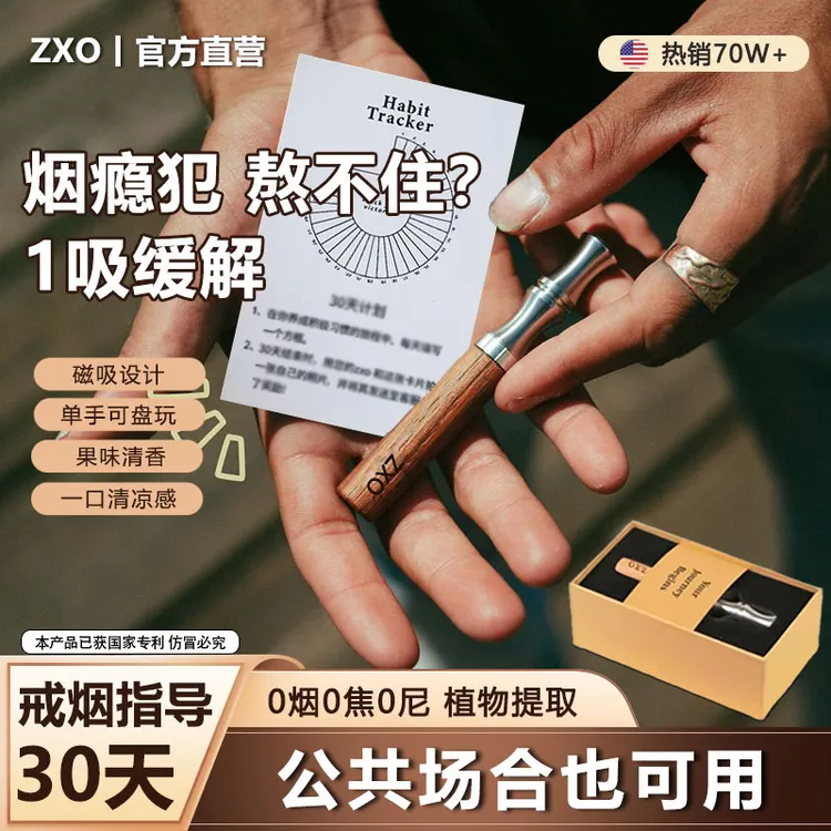 zxo戒烟吸棒神器测评果味吸吸棒独立包装薄荷替代烟戒烟神器测评