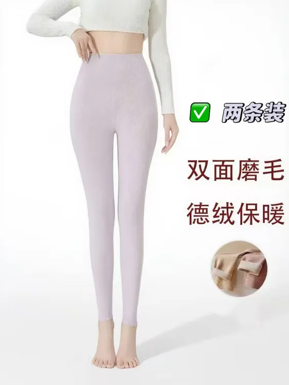 【活动两条装】高腰双面德绒内穿保暖女裤休闲打底裤（QMY002）