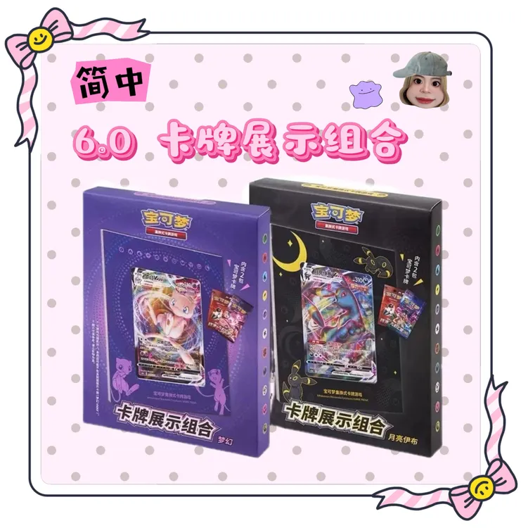【七夜代拆】简中 卡牌展示礼盒 实体盲盒卡牌