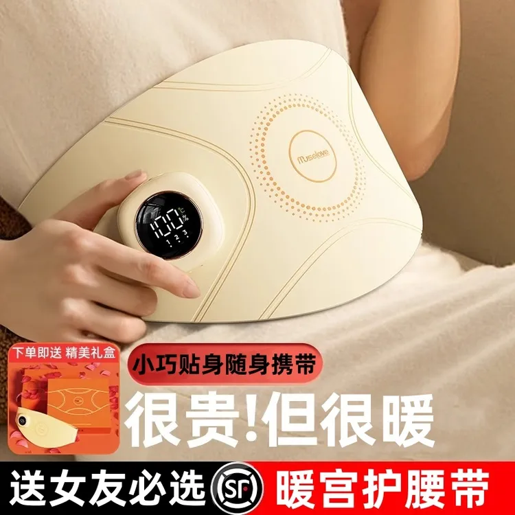 慕诗爱暖腹护腰带女生用大姨妈神器热敷暖腰宝暖肚实用圣诞节礼物