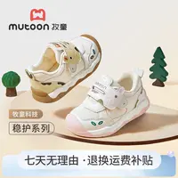 牧童2025秋季学步机能鞋软底婴幼儿网面机能鞋宝宝防滑稳护鞋