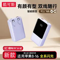 高颜值3C认证20000毫安充电宝自带线1万便携女生户外旅游手机通用