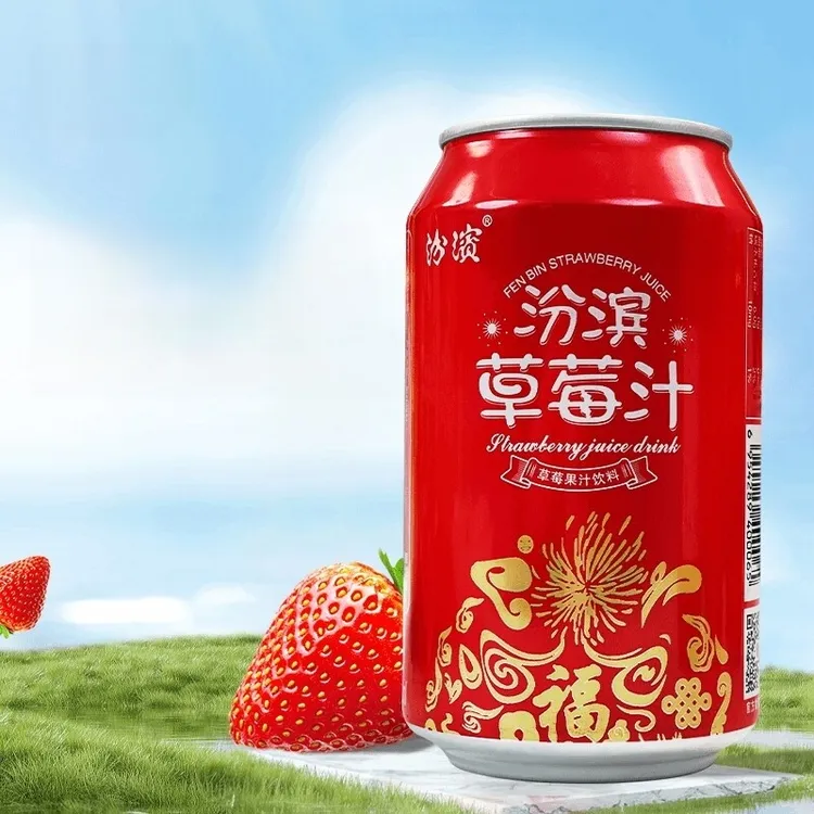 山西运城河津特产汾滨草莓汁易拉罐山西饮料