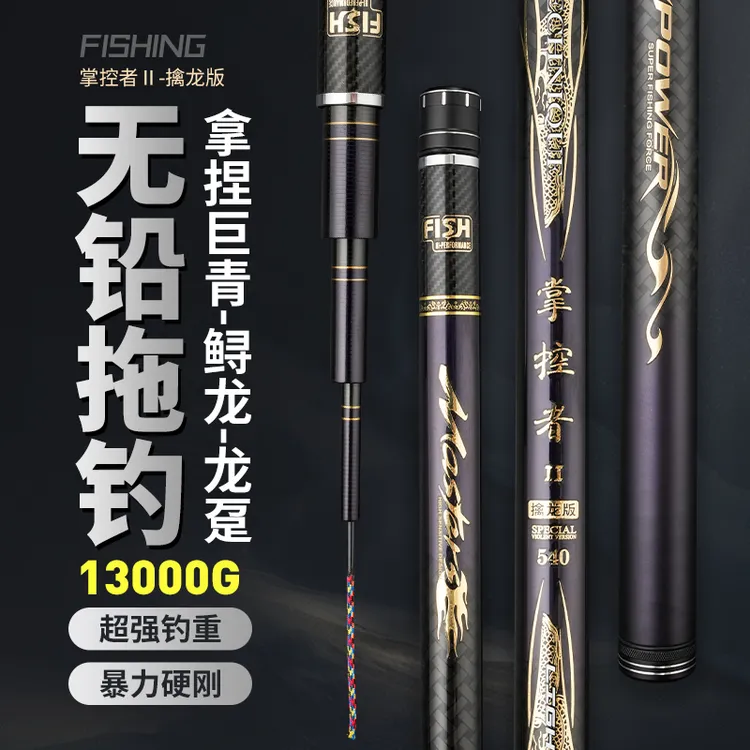 杰结精工（顺丰包邮）掌控者擒龙版2代青鲟鱼大物竿