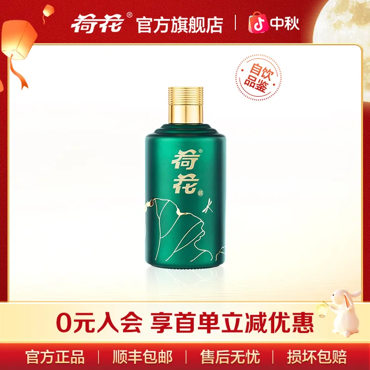 荷花墨玉小酒 大曲坤沙纯粮53度100ml