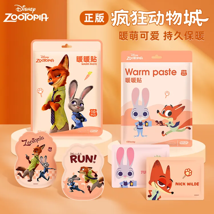迪士尼疯狂动物城暖宝宝贴男女学生儿童防寒保暖手朱迪尼克暖身贴