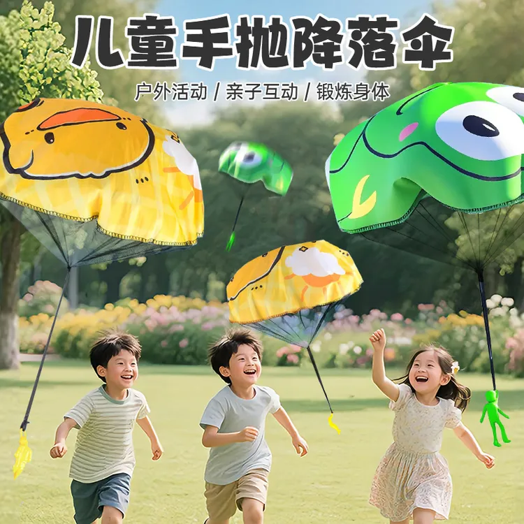手抛降落伞儿童户外运动公园玩具适合亲子游戏的空投飞伞户外玩具