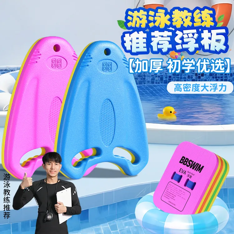 游泳漂浮神器儿童浮板学游泳装备初学者水上辅助浮力板游泳圈浮圈