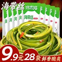 低脂低卡海带丝香辣零食无沙网红佐餐下饭爽脆嫩滑开袋即食