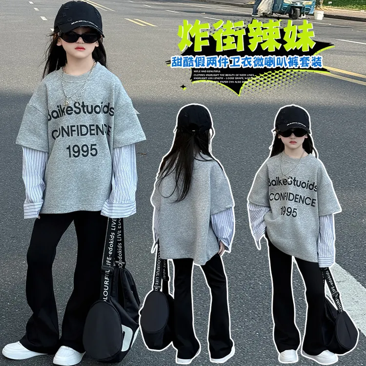 2025新款女童假两件卫衣套装休闲中大童春秋款炸街宽松甜酷韩版