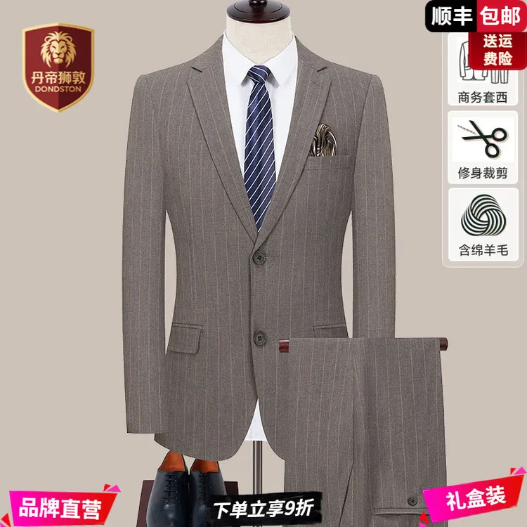 丹帝狮敦新款两件套双开衩西装套装男正装高档西装休闲商务潮流