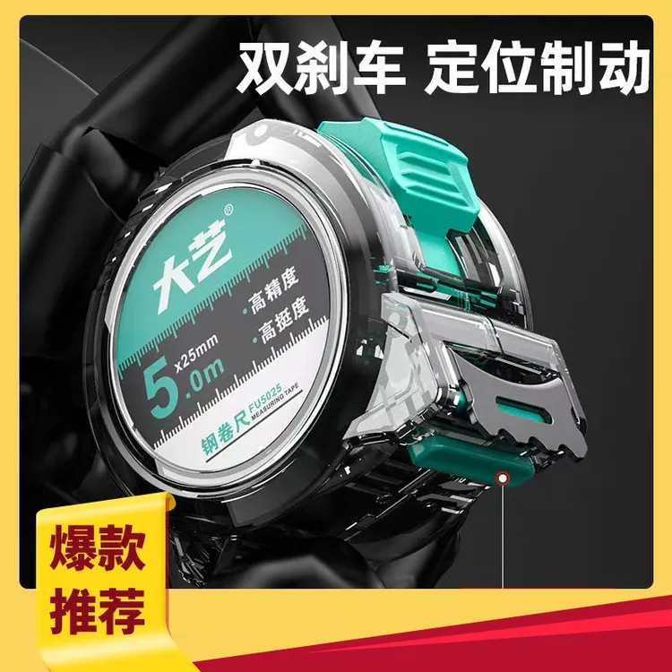 大艺卷尺超厚超硬高精度卷尺国家一级标卷尺专业级卷尺5米高精度