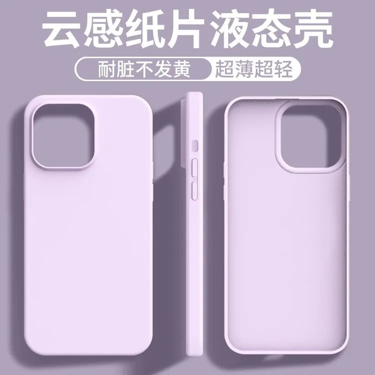 适用iPhone16promax超薄云感液态硅胶手机壳苹果15纯色高级感护套