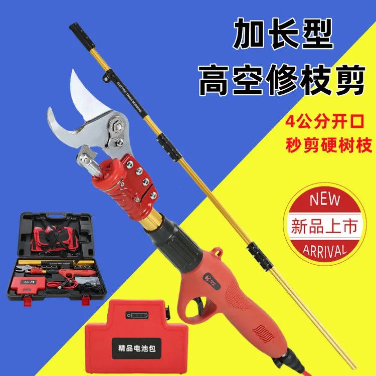 新疆西藏包邮农用背负式电动修枝剪加长杆锂电剪枝机电剪刀大口径