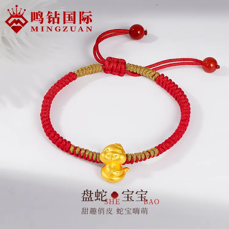 【鸣钻国际MZ】足金盘蛇宝宝蛇金手链手工编绳本命年转运珠 HJS1451