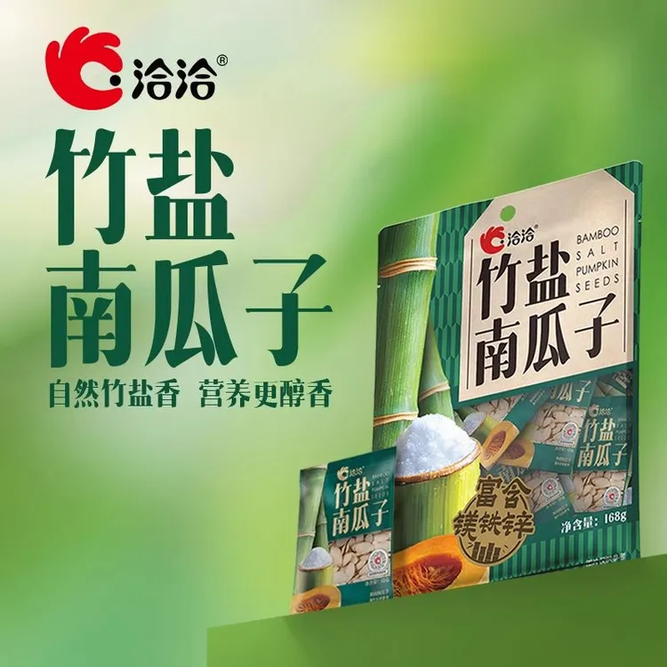 洽洽 竹盐南瓜子168g*3包 L
