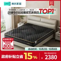 【凑单】林氏家居幽兰骑士真皮头层牛皮婚床高箱床主卧室双人PC019