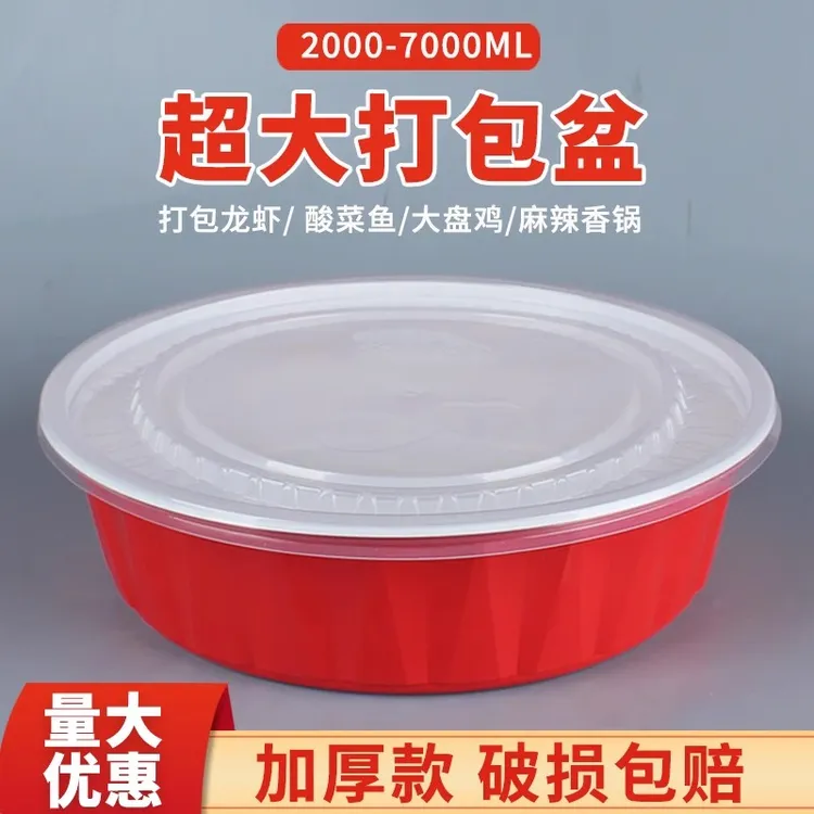 打包盒一次性酸菜鱼食品级---丽丽专属