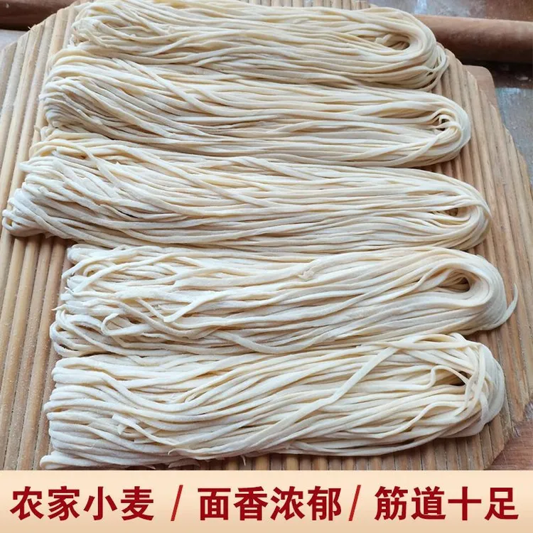 河南刀切面手擀面炸酱面拌面凉面捞面拌面手工面条河南特产湿面条