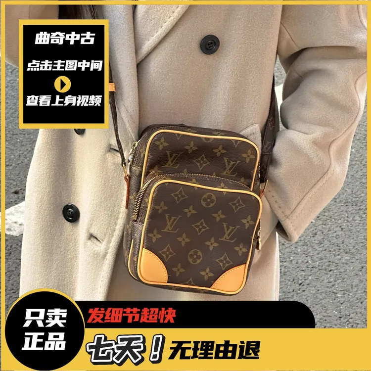 修复品曲奇lv双层竖版相机包