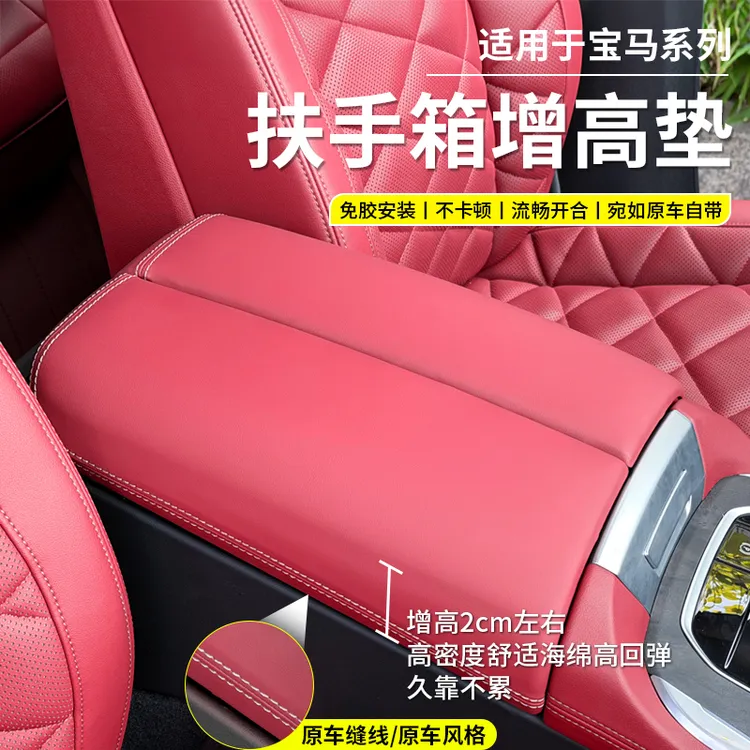 适用新款宝马X5x6x7扶手箱装饰盖板3系X3保护套内饰5系i5配件用品