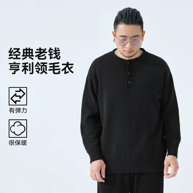 半墨大码男装宽松加大加肥防风亨利领毛衣胖子男秋季新款上衣3242