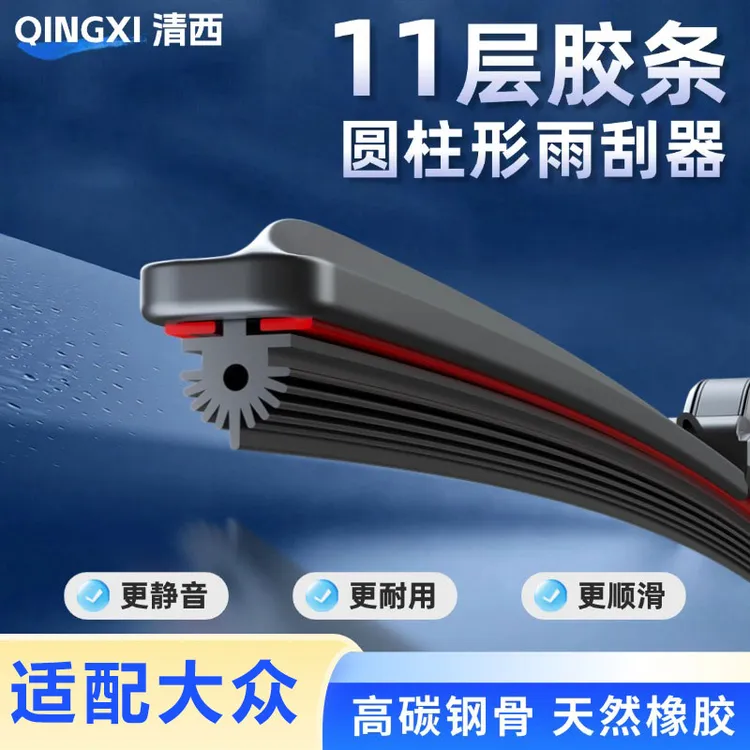清西适配大众11层胶条雨刮器朗逸plus途观L速腾迈腾帕萨特高尔夫