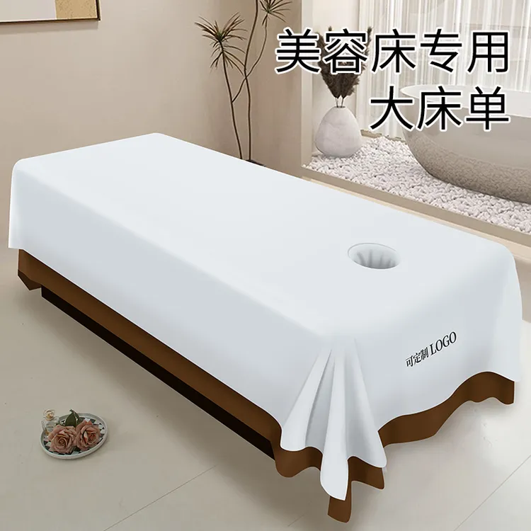 美容院专用大床单隔脏按摩推拿亲肤抗皱耐洗白色加大泰式带洞四季
