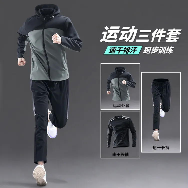 运动套装男秋冬外套长裤跑步专用速干衣晨跑训练装备户外健身衣服