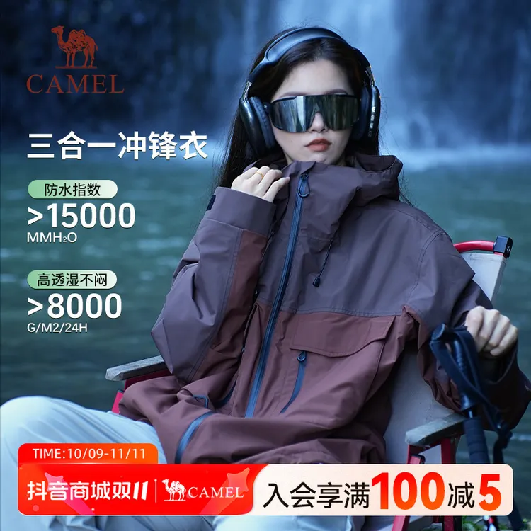 骆驼户外三合一冲锋衣柔和机能工装流光风防水登山服外套O605