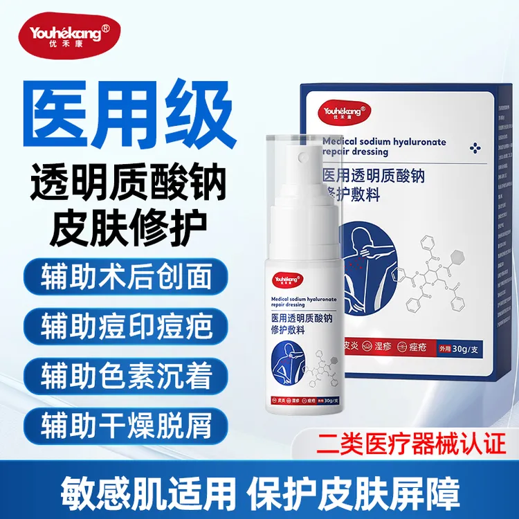 优禾康医用透明质酸钠修护敷料透明质酸钠修复凝胶辅助治疗痤疮皮炎湿疹干燥脱屑红斑瘙痒法令纹祛痘凝胶皮肤炎症术后创面敷料