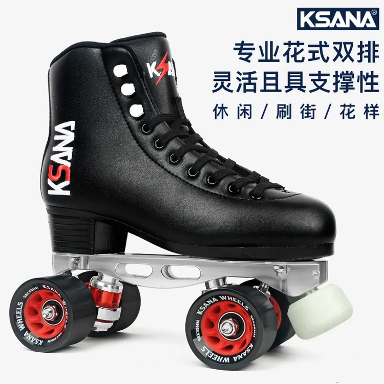 KSANA刹那双排溜冰鞋高档专业CNC底座四轮旱冰鞋花样双排轮滑鞋