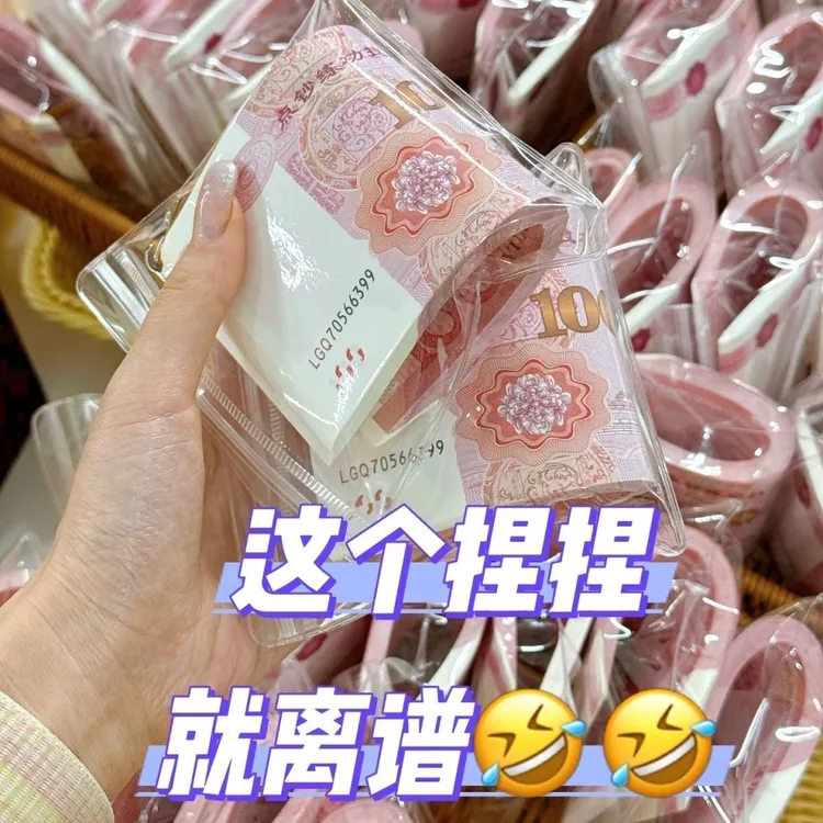 捏捏乐有钱花捏捏非真钞解压玩具送闺蜜好友礼物