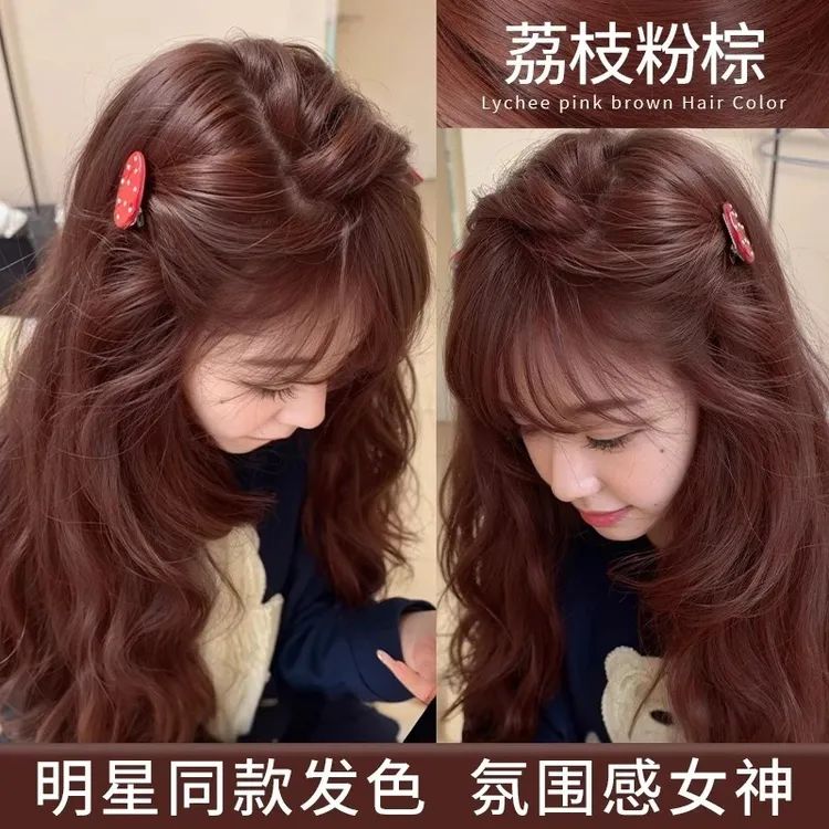 买一送一荔枝粉棕染发膏染发色推荐免漂显白植物天然染发膏