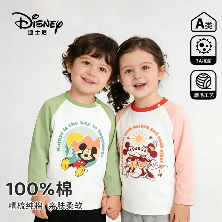 Disney/迪士尼儿童T恤宝宝上衣男女童春秋长袖打底衫洋气童装衣服