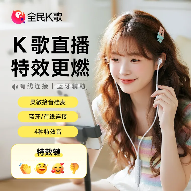 【全民K歌】Kpods UItra有线K歌录歌耳返直播声卡麦克风降噪耳机