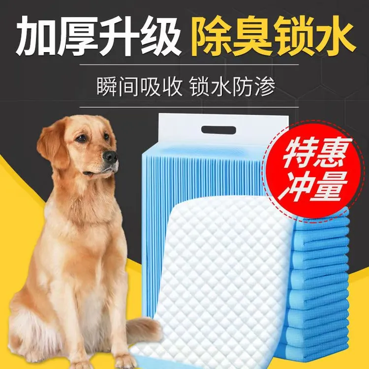 买一送一宠物除臭尿垫加厚狗笼尿垫尿片宠物幼犬用品隔尿垫吸水