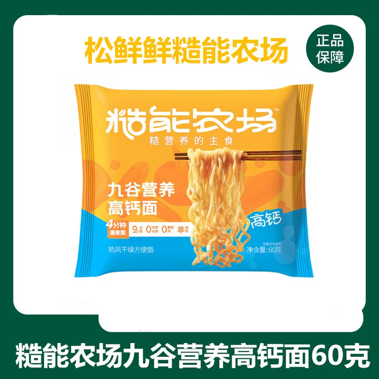 松鲜鲜糙能农场九谷营养高钙面儿童方便面早餐速食面鸡蛋蛋白面饼