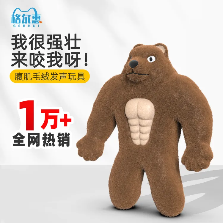 格尔惠大型犬玩具大狗耐咬狗狗磨牙发声毛绒金毛玩偶边牧宠物解闷