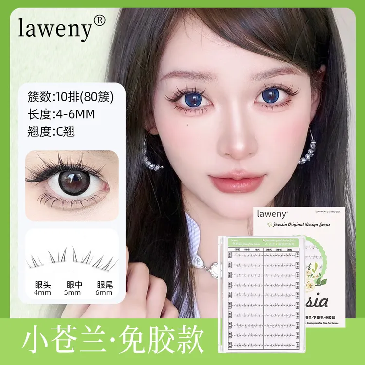 【小苍兰下睫毛】莱文免胶升级清透款十排大容量新手假睫毛纯欲持妆商品图