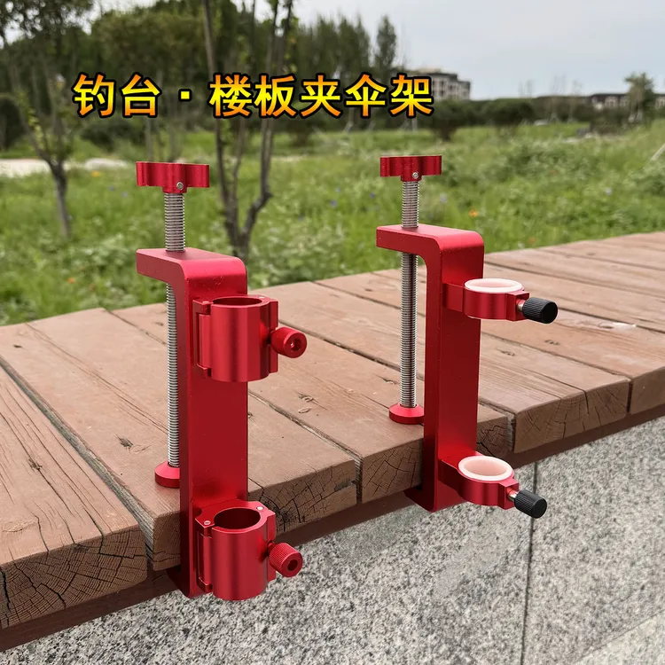 楼板夹钓台伞架一体成型桥钓雨伞底座巨抗风大物桥筏海钓伞架加厚