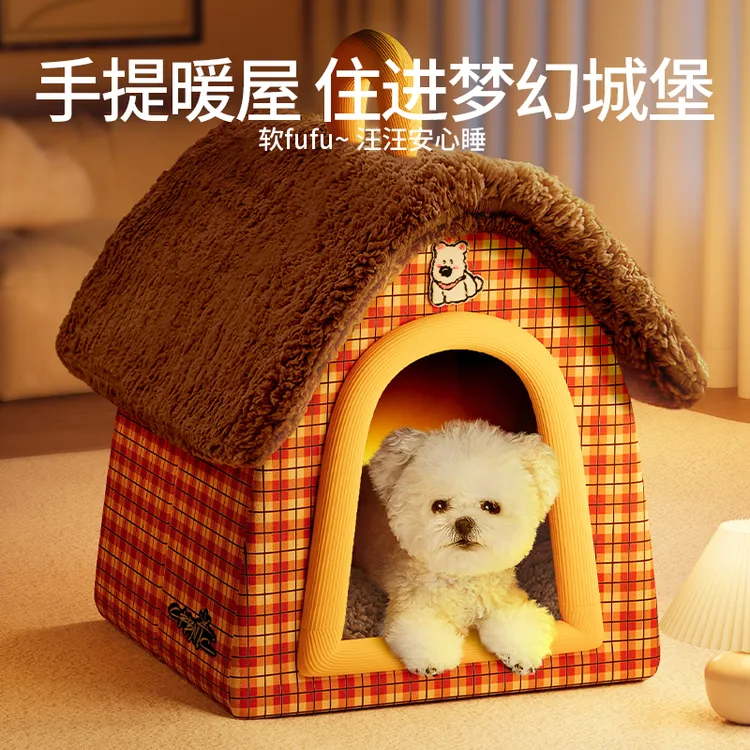 狗窝可拆洗房屋小型犬泰迪帐篷安全感封闭式猫窝宠物冬季保暖用品
