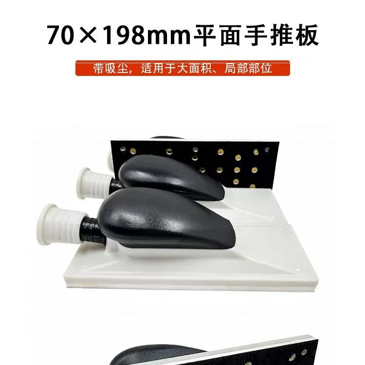 【干磨好物】70×198方形自粘手磨板搭配网砂用于磨灰可气动吸尘