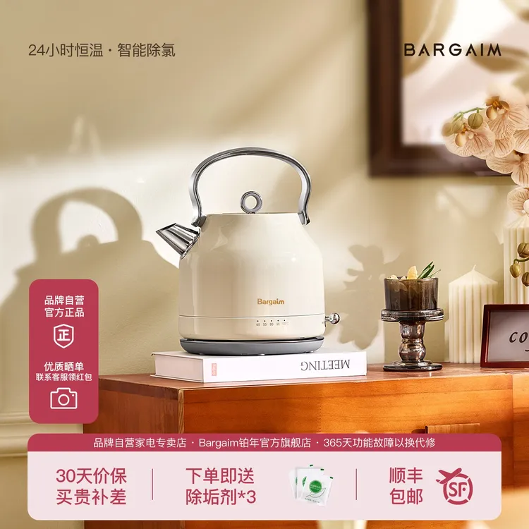 Bargaim保温一体烧水壶304不锈钢智能电热水壶家用大容量除氯1.7L