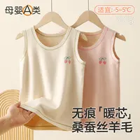 YC儿童保暖背心a类男童保暖打底内衣秋冬蚕丝羊绒女童打底衫上衣
