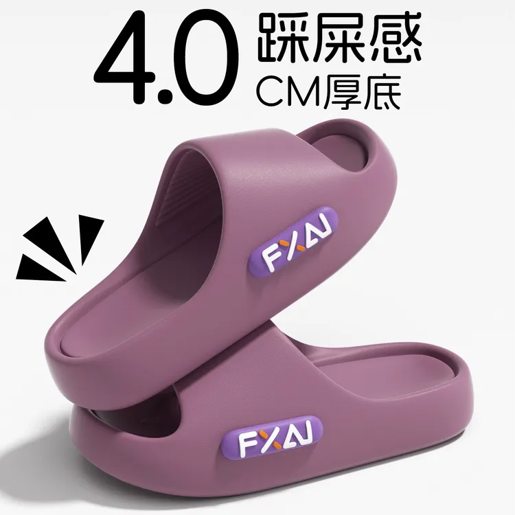 翔普踩屎感拖鞋女夏季2025新款外穿厚底居家用浴室洗澡防滑拖鞋男